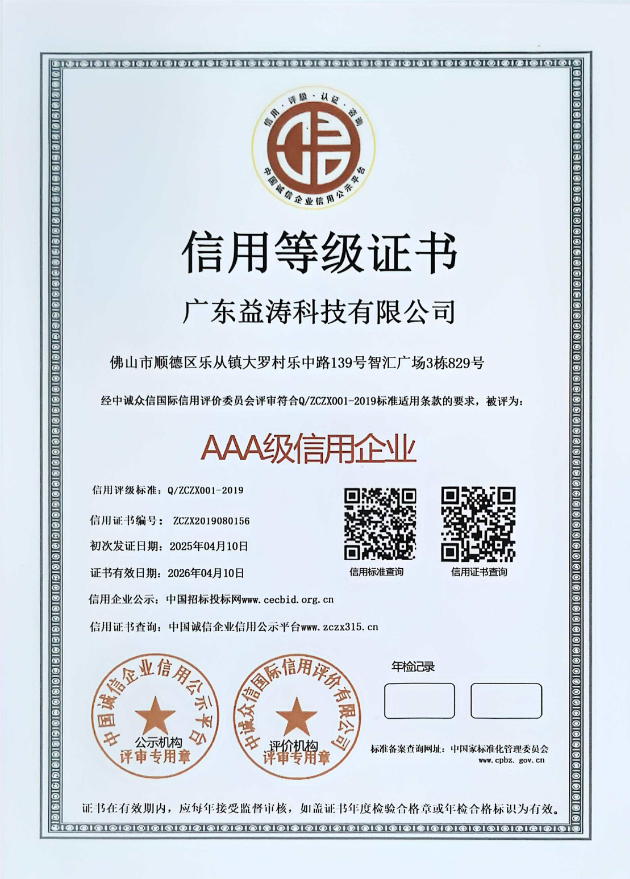 梁溪荣誉证书