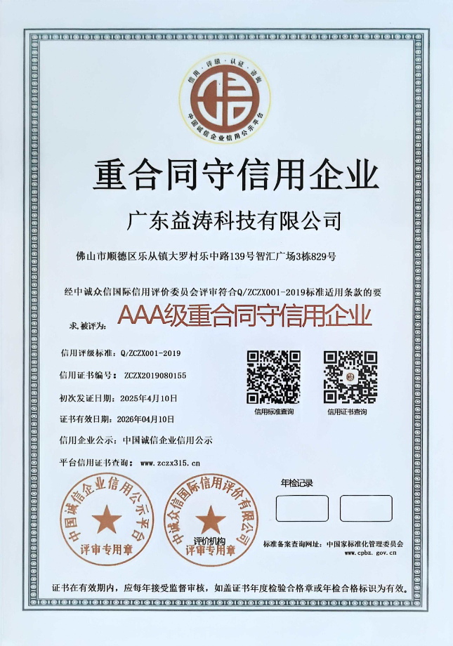 梁溪荣誉证书