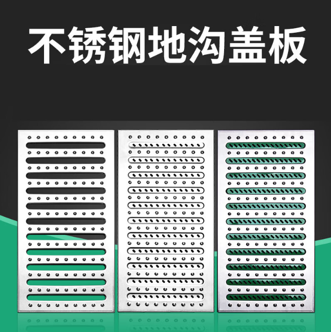 梁溪不锈钢沟盖板展示