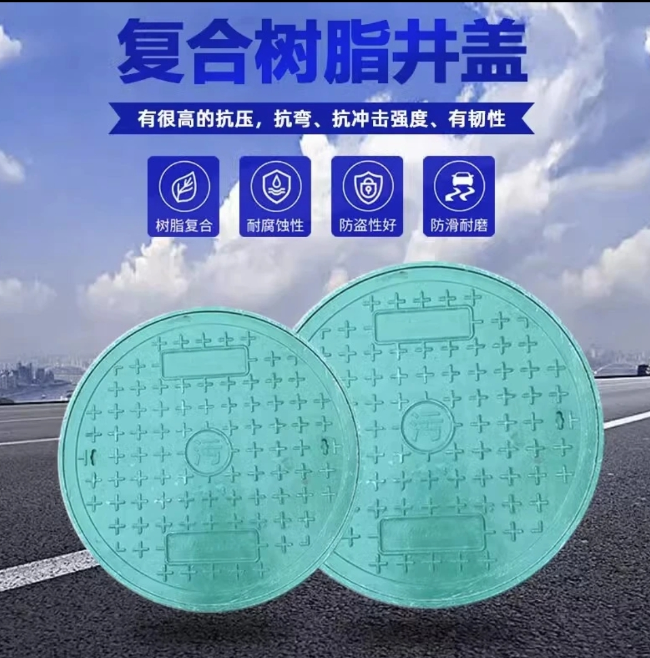 梁溪树脂复合圆井展示